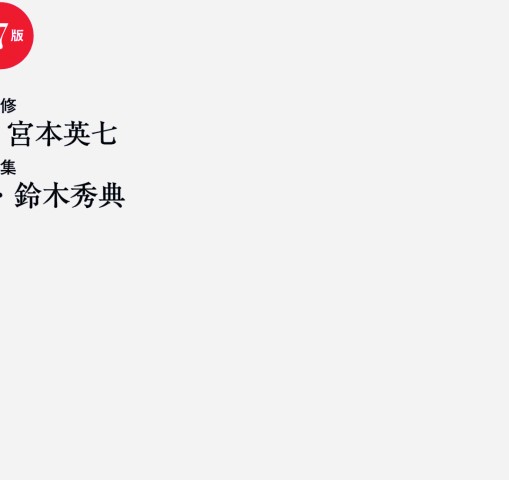 最新基礎薬理学 最新基礎薬理学 第3版 |本 | 通販 | Amazon