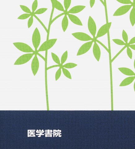 感染症ﾚｼﾞﾃﾞﾝﾄﾏﾆｭｱﾙ_立ち読み