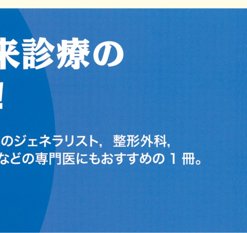痛みの診療アトラス_立ち読み