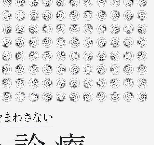 めまい診療ｼﾝﾌﾟﾙｱﾌﾟﾛｰﾁ_立ち読み