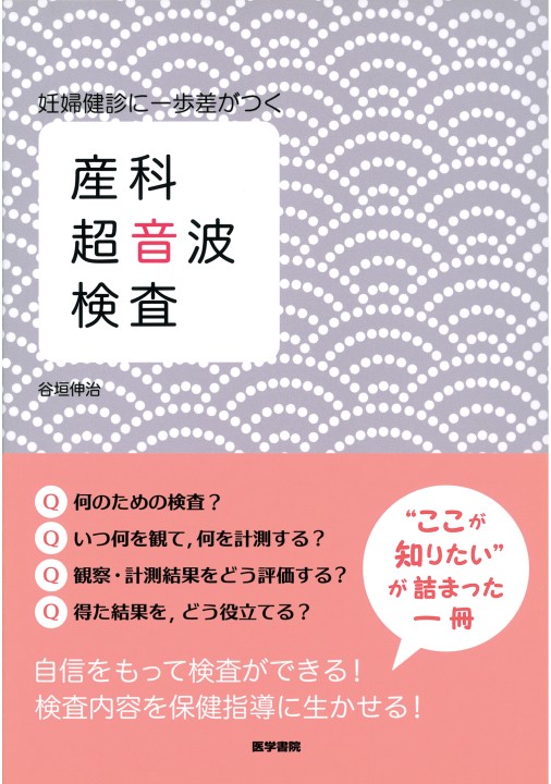 JOHNS 第29巻第9号(2013 9 特集:検査結果をどう読むか?
