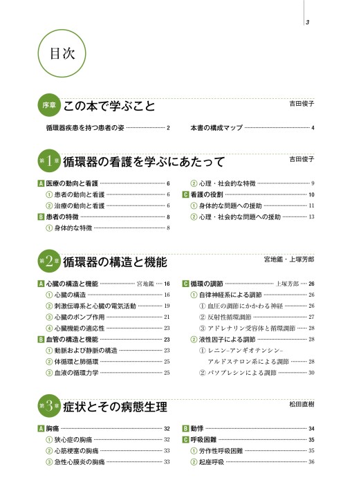 系統看護学講座 専門分野2 成人看護学1〜14 71QI3fWa6dL.jpg_BO30,255,255,
