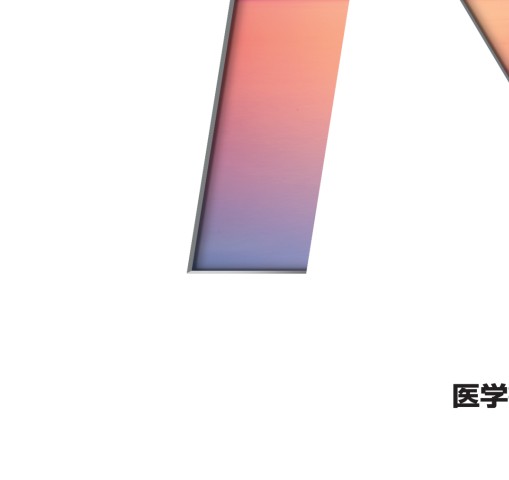 ≪系統看護学講座 専門分野 II≫ 成人看護学［2］ 呼吸器（第14