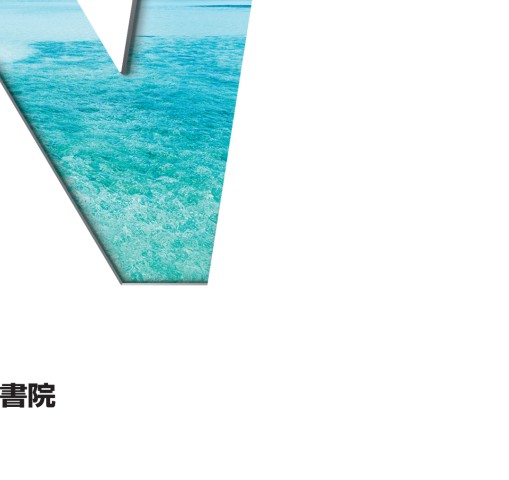 ≪系統看護学講座 専門基礎分野≫ 栄養学（第12版）』 立ち読み