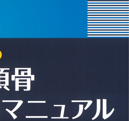 耳科手術のための 中耳・側頭骨3D解剖マニュアル(DVD-ROM付) Amazon.co.jp: 耳科手術のための 中耳・側頭骨3D解剖マニュアル