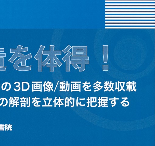 耳科手術のための 中耳・側頭骨3D解剖マニュアル(DVD-ROM付) Amazon.co.jp: 耳科手術のための 中耳・側頭骨3D解剖マニュアル