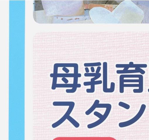 母乳育児支援スタンダード_立ち読み