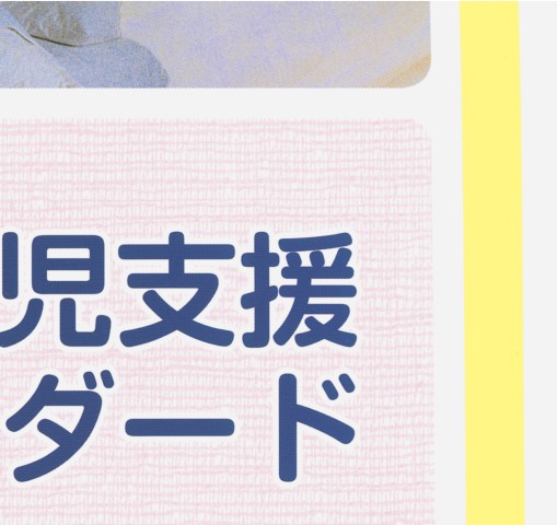 母乳育児支援スタンダード_立ち読み