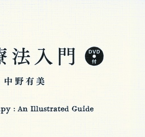 支持的精神療法入門_立ち読み