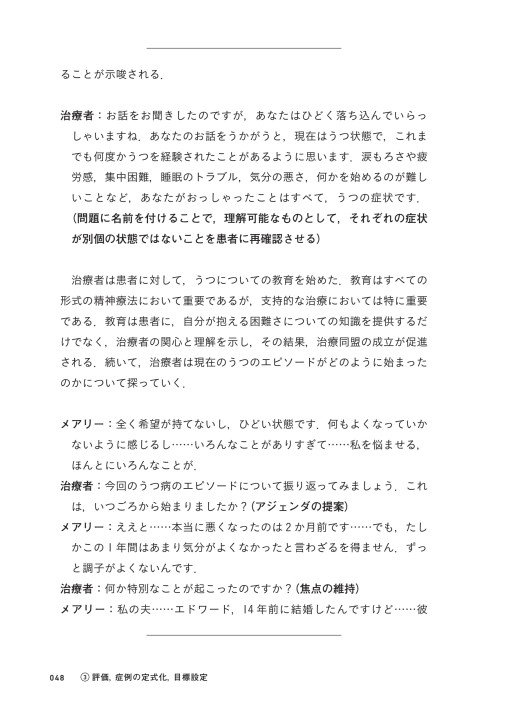 支持的精神療法入門 支持的精神療法入門 | アーノルド・ウィンストン, リチャード・N
