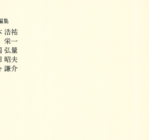 臨床てんかん学』 立ち読み