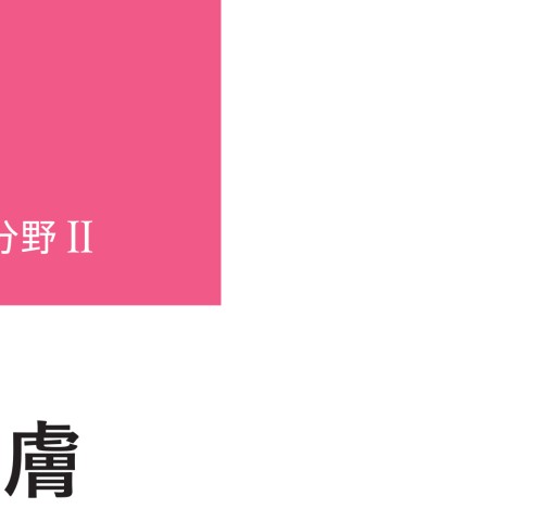 系統看護学講座 専門分野2 成人看護学12 皮膚 第14版