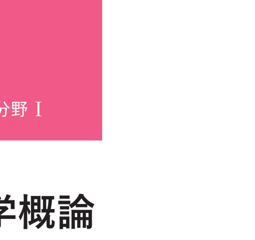 系統看護学講座 専門分野 1 看護学概論: 基礎看護学1 (系統看護学講座専門分野1) |本 | 通販