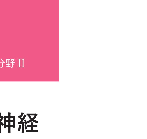 系統看護学講座 成人看護学7 専門分野2 脳・神経 第14版