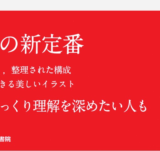 標準解剖学 立ち読み