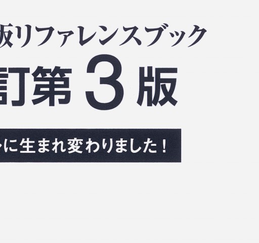 今日の眼疾患治療指針 第3版』立ち読み