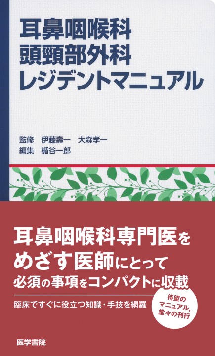 胸部外科レジデントマニュアル Amazon.co.jp: 胸部外科レジデントマニュアル : 小野 稔, 中島