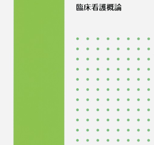 新看護学 Amazon.co.jp: 新看護学 3 : Japanese Books