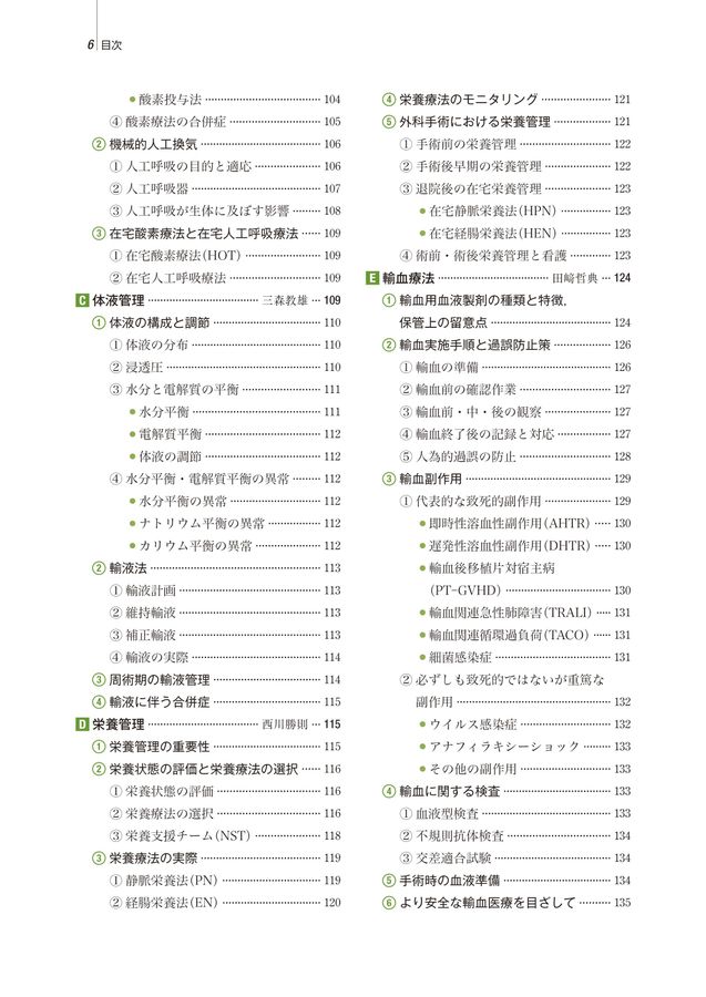 Amazon.co.jp: 臨床外科看護各論 : Toys & Games