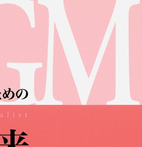 ジェネラリストのための内科外来マニュアル 第2版』 立ち読み