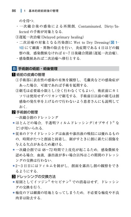 [裁断済み]麻酔科レジデントマニュアル　第4版 麻酔科 レジデントマニュアル 第4版 | 西山美鈴 |本 | 通販 | Amazon