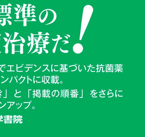 ネルソン小児感染症治療ガイド 第2版 ネルソン小児感染症治療ガイド 第2版 医学書院 齋藤 昭彦 - メルカリ