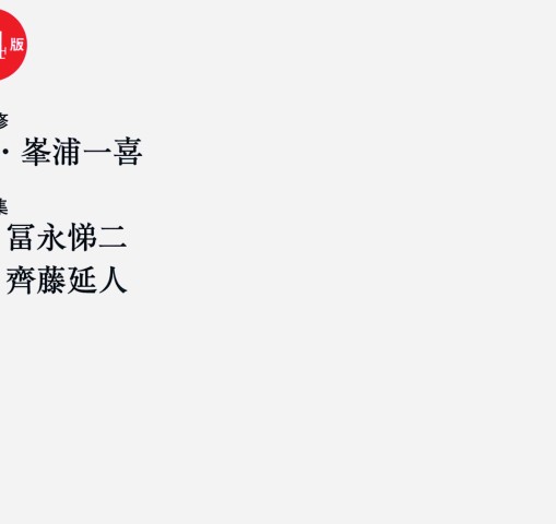 脳神経外科学 脳神経外科学 第14版』 立ち読み