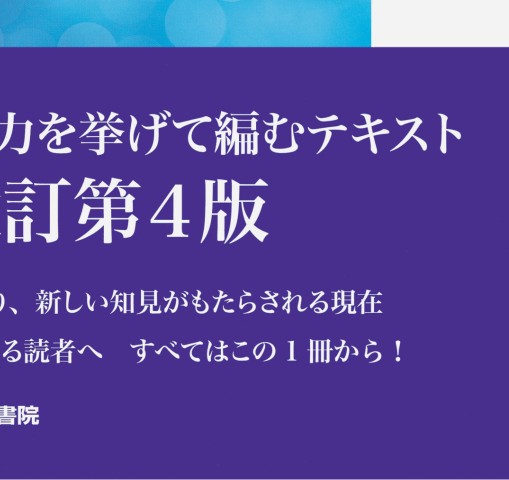 臨床薬理学 第4版』 立ち読み