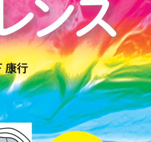「医学生・研修医のための画像診断リファレンス」 医学生・研修医のための 画像診断リファレンス | 山下康行 |本