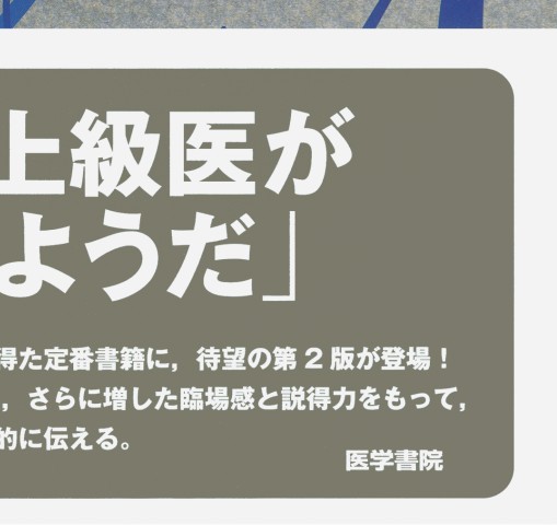 神経の診かた ベッドサイドの神経の診かた | Shop at Mercari from Japan! | Buyee