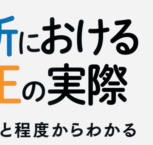 小児骨折における自家矯正の実際 立ち読み