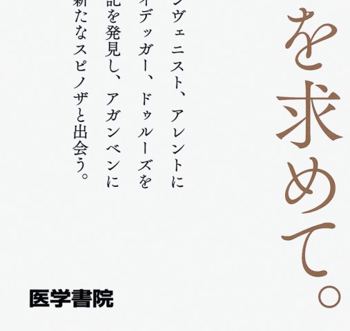 ケアをひらく》中動態の世界-意志と責任の考古学』 立ち読み ケアをひらく》中動態の世界-意志と責任の考古学』 立ち読み