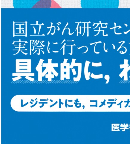 造血幹細胞移植ポケットマニュアル』 立ち読み