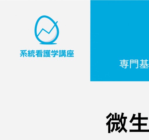 教科書・参考書 | 看護 | 書籍 | 医学書院