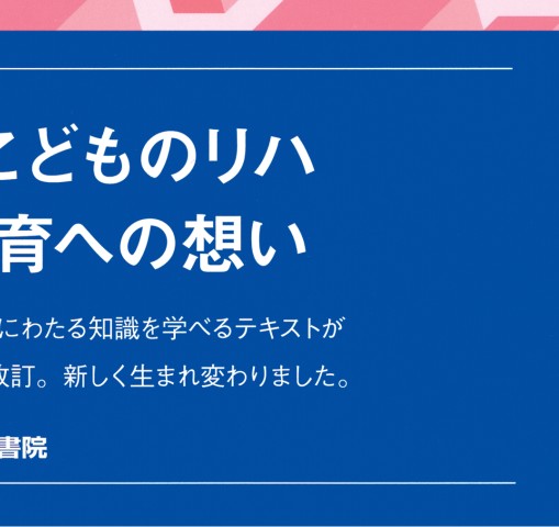 こどものリハビリテーション医学 発達支援と療育 Amazon.co.jp: こどものリハビリテーション医学 第3版: 発達支援