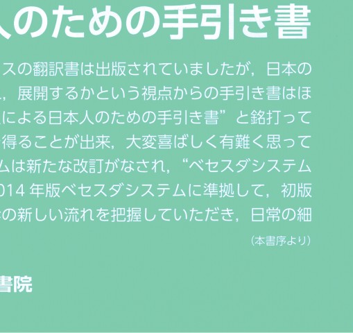 子宮頸部細胞診運用の実際 ベセスダシステム2014準拠 第2版 子宮頸部細胞診運用の実際 ベセスダシステム2014準拠 第2版
