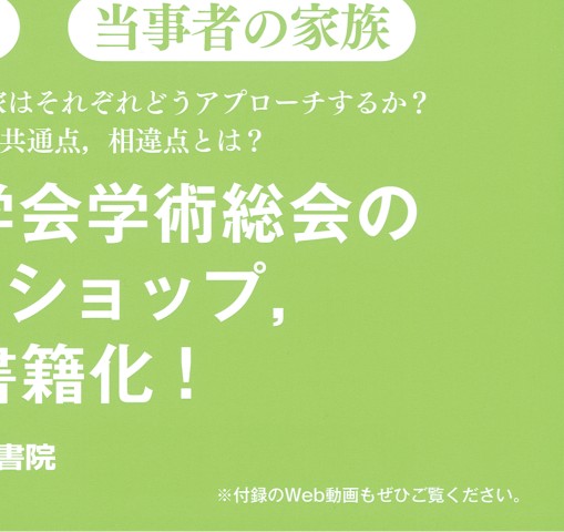 エキスパートに学ぶ精神科初診面接［Web動画付］―臨床力向上のために
