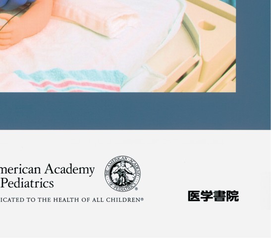 AAP／AHA新生児蘇生テキストブック』立ち読み