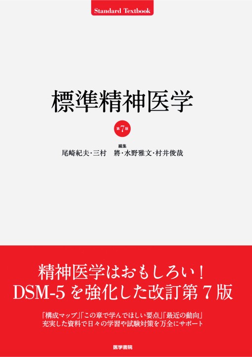 病気がみえる 1〜5,7〜8巻＋標準精神医学＋わかりやすい栄養学 病気がみえる - チーム医療を担う医療人共通のテキスト