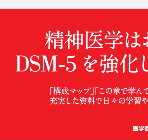 標準精神医学 7版』 立ち読み
