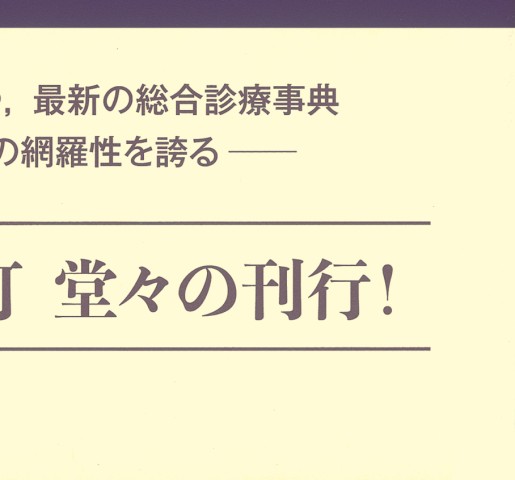 今日の耳鼻咽喉科・頭頸部外科治療指針 4版』 立ち読み