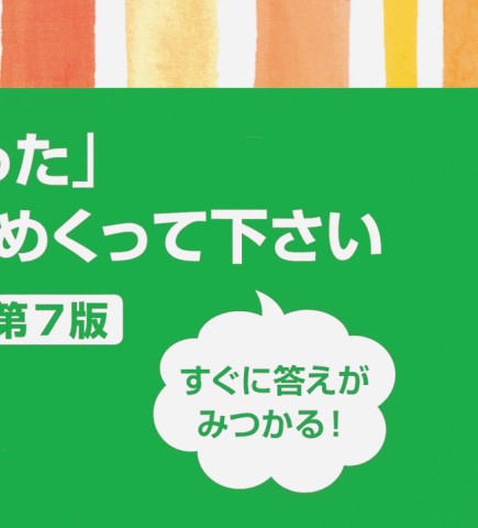 産婦人科ベッドサイドマニュアル 第7版』