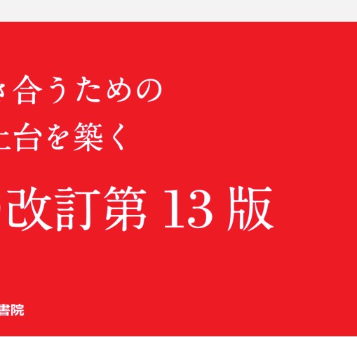 標準微生物学 第13版』 立ち読み