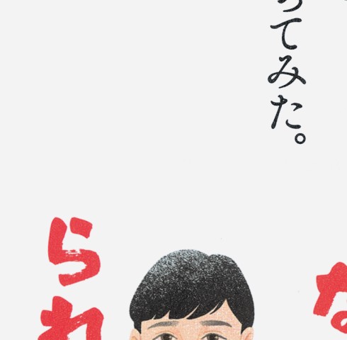 つらいと言えない人がマインドフルネスとスキーマ療法をやってみた 立ち読み つらいと言えない人がマインドフルネスとスキーマ療法をやってみた 立ち読み