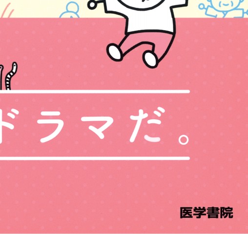 実習指導を通して伝える看護－看護師を育てる人たちへ』 立ち読み