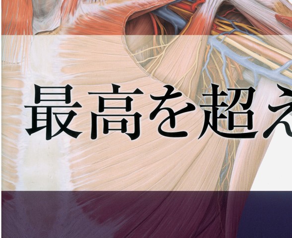 プロメテウス解剖学コアアトラス 第3版』 立ち読み
