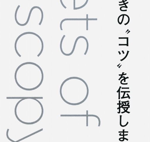 教科書では教えてくれない 私の消化器内視鏡tips 立ち読み 教科書では教えてくれない 私の消化器内視鏡tips 立ち読み
