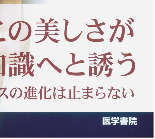 プロメテウス解剖学アトラス 頭頸部／神経解剖 第3版』 立ち読み