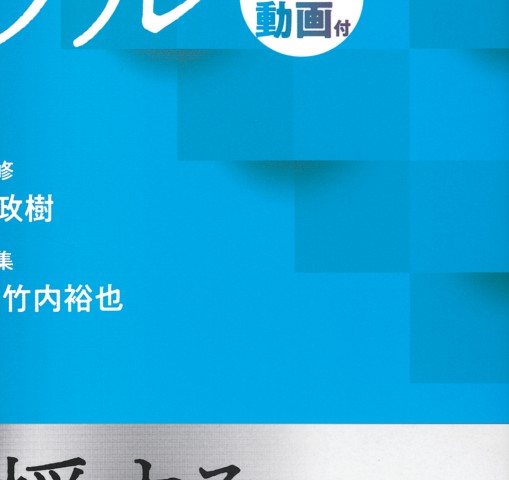 消化管吻合法バイブル［Web動画付］理学』 立ち読み