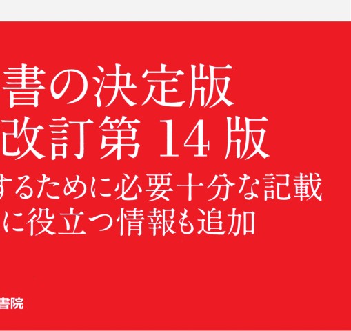 標準眼科学 第14版 (Standard textbook) 14冊 眼科ケア まとめ売り : 標準眼科学 第14版 (Standard